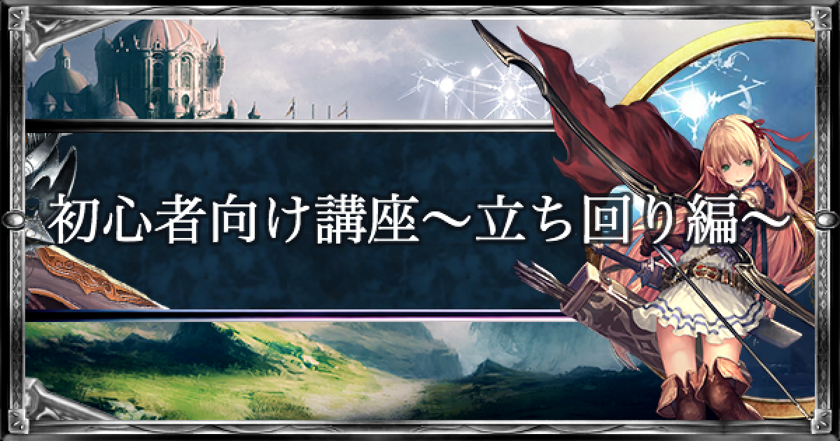シャドバ】進化を上手く行おう！【シャドウバース】 - ゲームウィズ