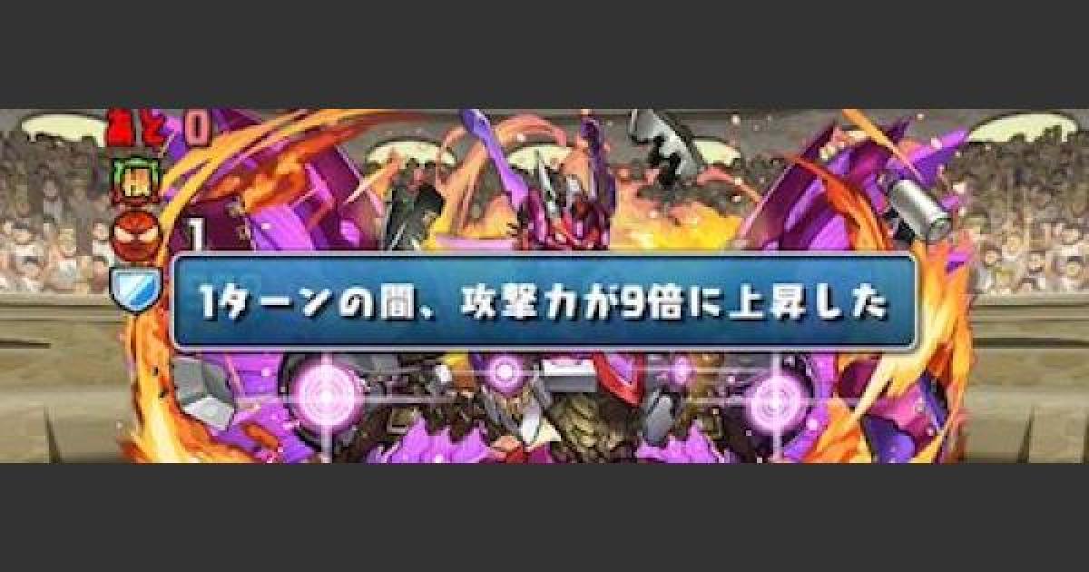 パズドラ 7周年記念チャレンジlv6の攻略と周回パーティ ゲームウィズ Gamewith
