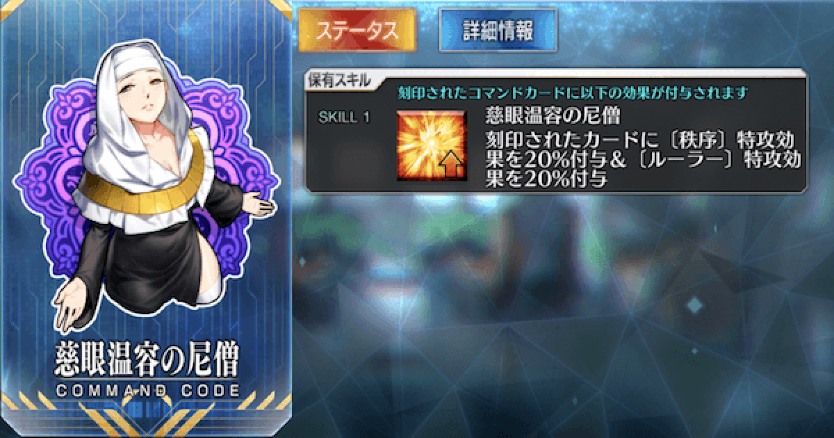 Fgo ルーラー特攻一覧と特効対象サーヴァントまとめ ゲームウィズ