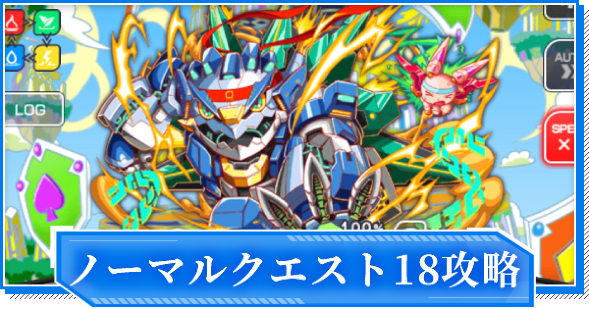 クラフィ ノーマルクエスト18 コロシアム 攻略 クラッシュフィーバー ゲームウィズ