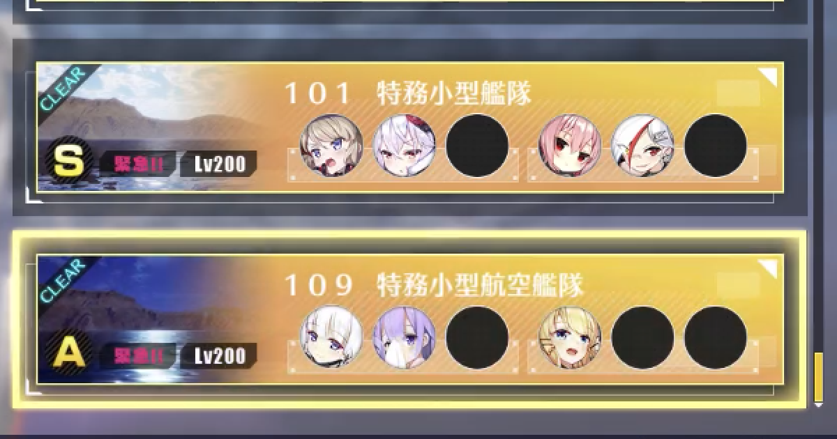 アズールレーンクロスウェーブ エクストリームバトル緊急依頼攻略 アズレンcw ゲームウィズ