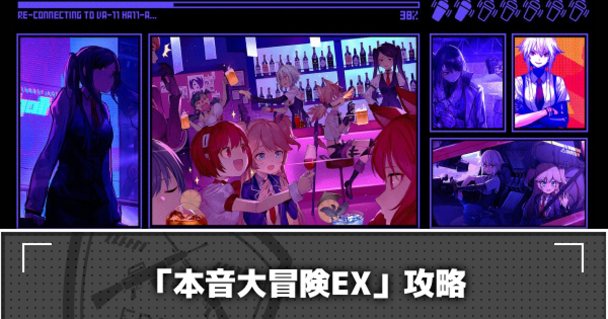 ドルフロ Ex1 7 本音大冒険 の攻略 ヴァルハラ ドールズフロントライン ゲームウィズ Gamewith