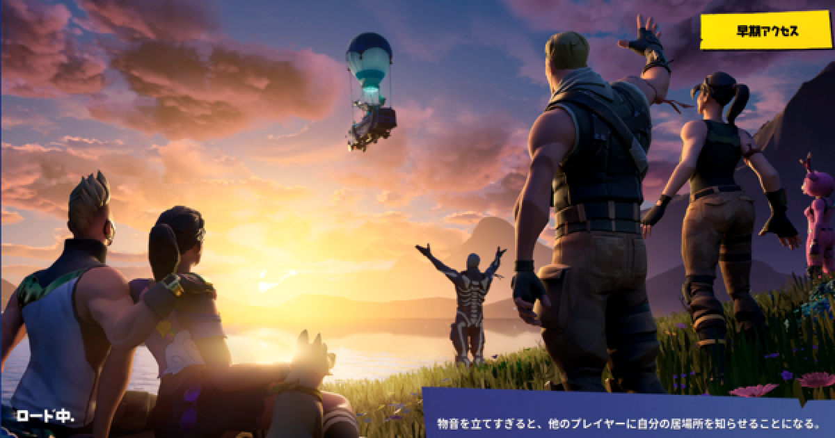 フォートナイト 終点チャレンジ シーズン10ウィーク10 Fortnite ゲームウィズ