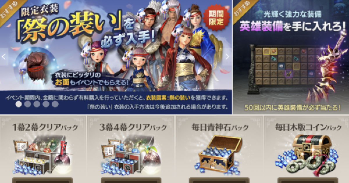 ブレレボ 商店の使い方を解説 ブレイドアンドソウルレボリューション ゲームウィズ Gamewith