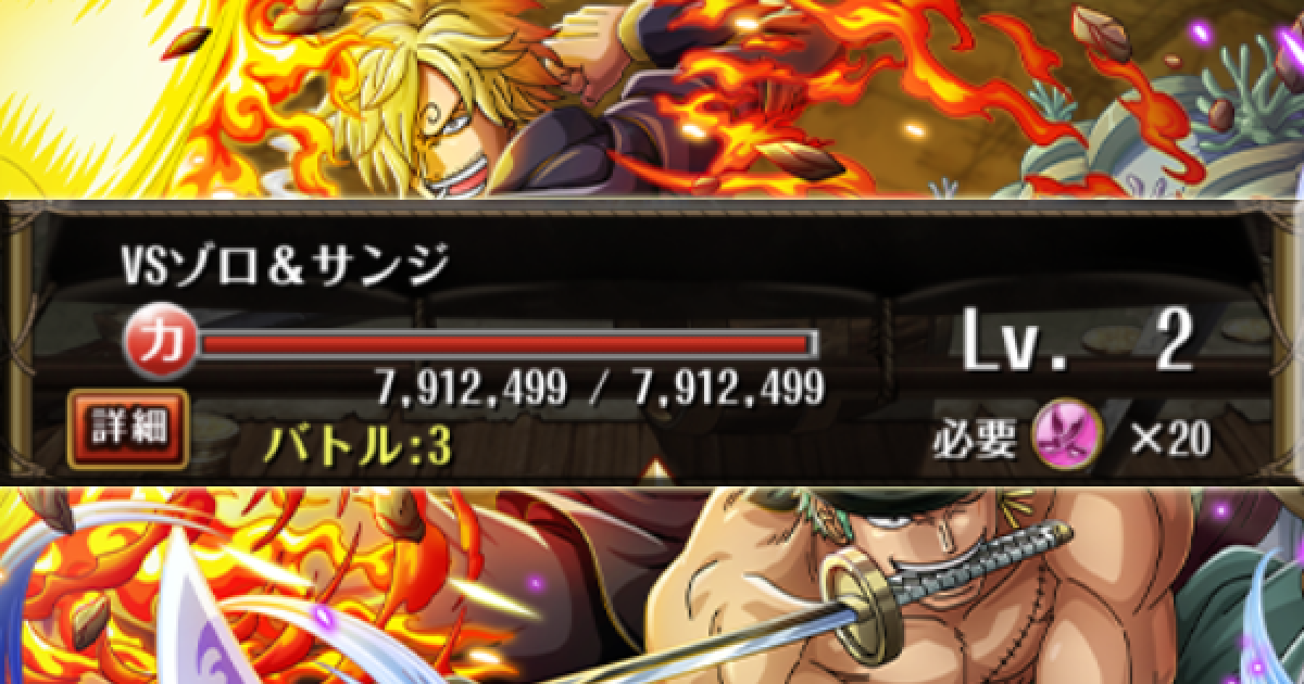 トレクル 絆決戦vsゾロ サンジ 力属性 10月版 アルティメイト攻略 ワンピース トレジャークルーズ ゲームウィズ