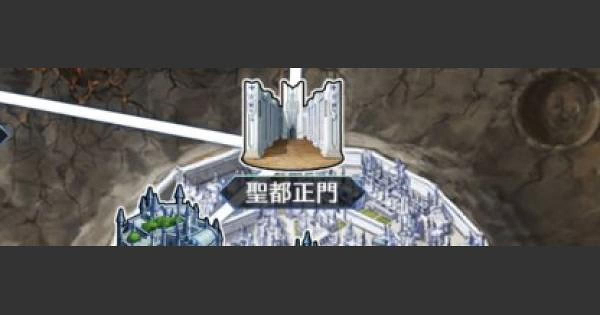 Fgo キャメロット 聖都正門 攻略 ゲームウィズ