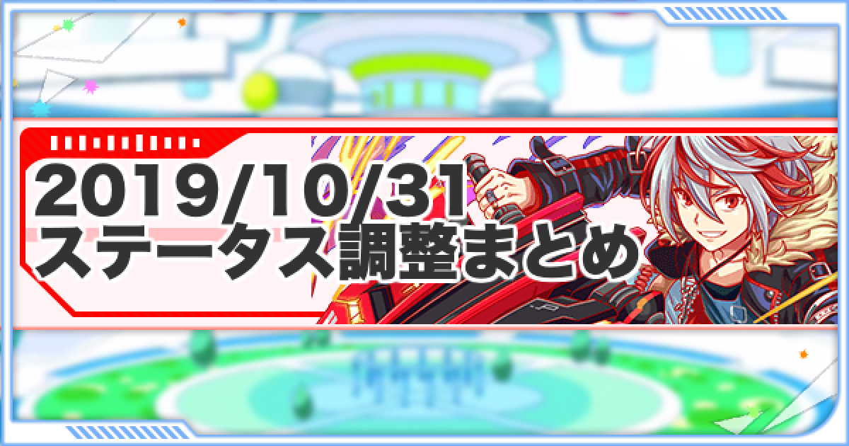クラフィ ベリアル ダランベールのステータス調整 19 10 クラッシュフィーバー ゲームウィズ Gamewith