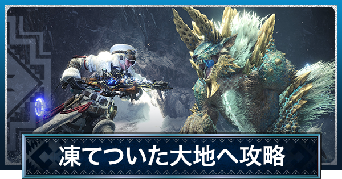 スマスロ　モンハンアイスボーン あつや パチスロモンスターハンターワールド：アイスボーンTM（モンハン