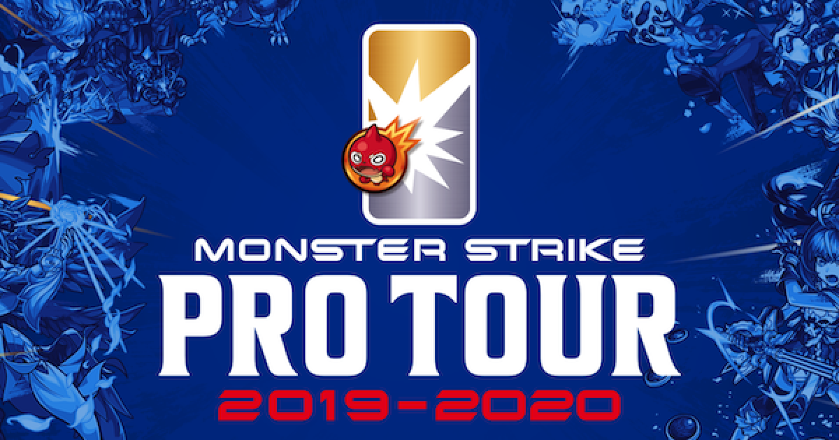 モンスト プロツアーの最終結果と優勝チーム モンプロ ゲームウィズ