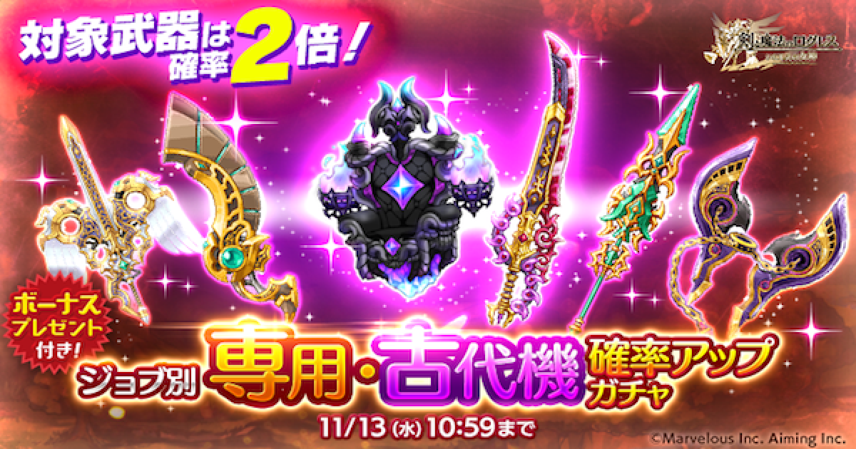 ログレス 覇剣ハデス確率アップガチャシミュレーター 剣と魔法のログレス いにしえの女神 ゲームウィズ