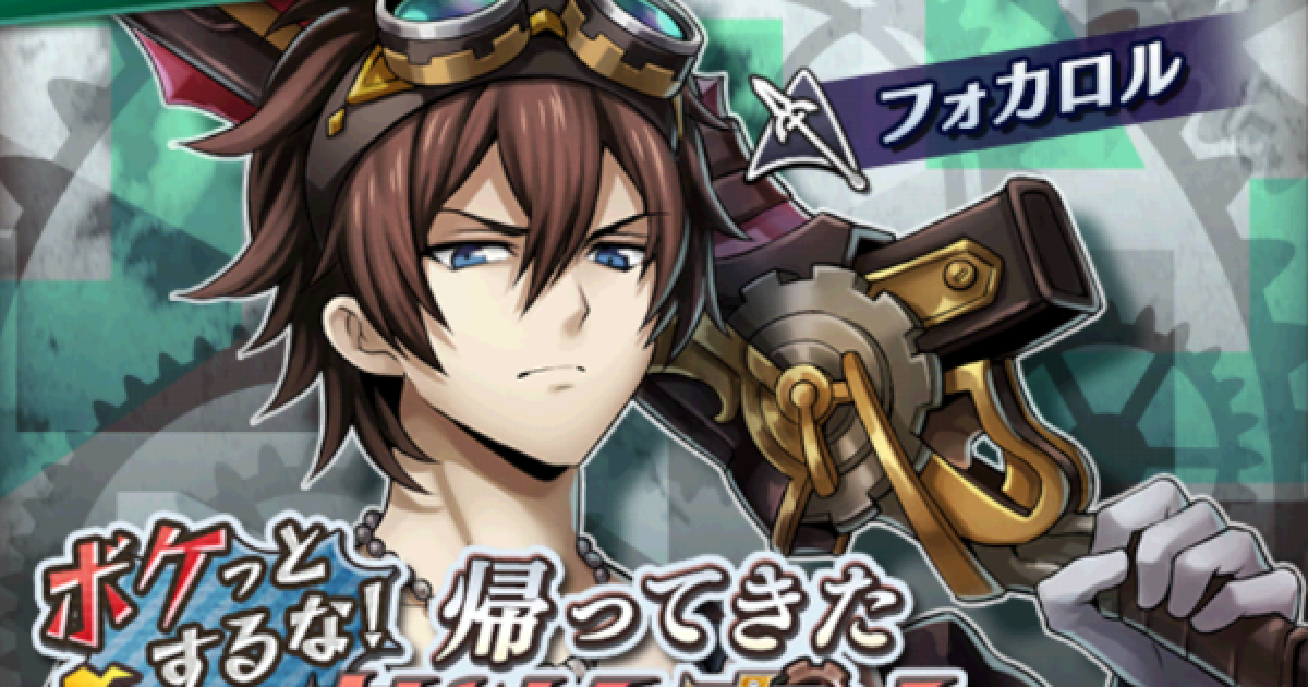 メギド72 ボケっとするな 帰ってきた説教魔人 の当たりメギドまとめ ゲームウィズ Gamewith