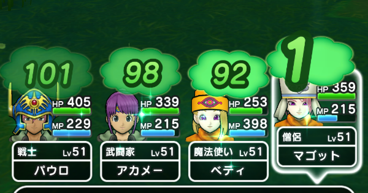 ドラクエウォーク いやしのかぜの回復量をあげるには Hp回復量検証 Dqウォーク ゲームウィズ