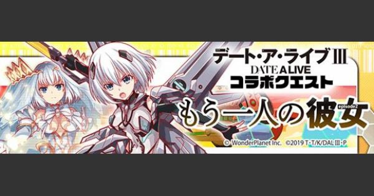 クラフィ 鳶一折紙攻略 超ウィザ デート ア ライブ コラボ クラッシュフィーバー ゲームウィズ