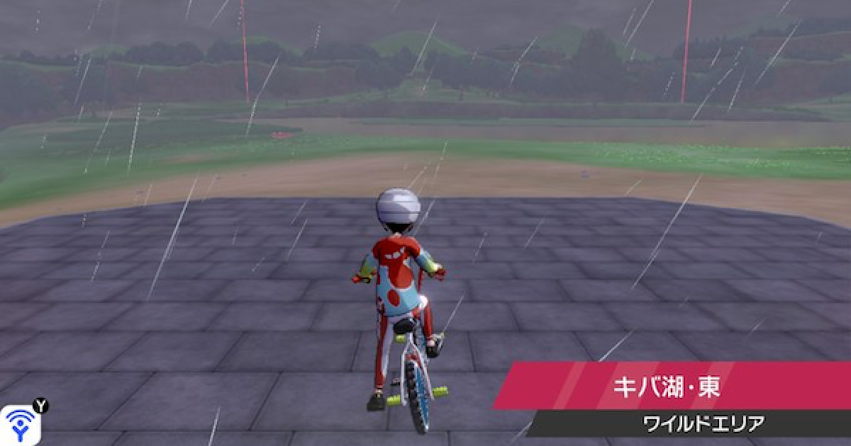 ポケモン剣盾 キバ湖 東の巣穴 天気別出現ポケモン ワイルドエリア ポケモンソードシールド ゲームウィズ
