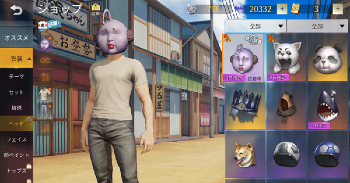 荒野行動 ハタ皇子のかぶりもの見た目と入手方法 ゲームウィズ