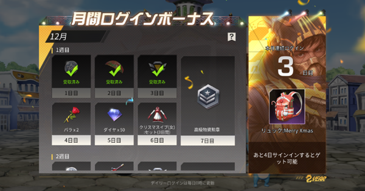 荒野行動 クリスマススキン19復刻版の入手方法 ゲームウィズ