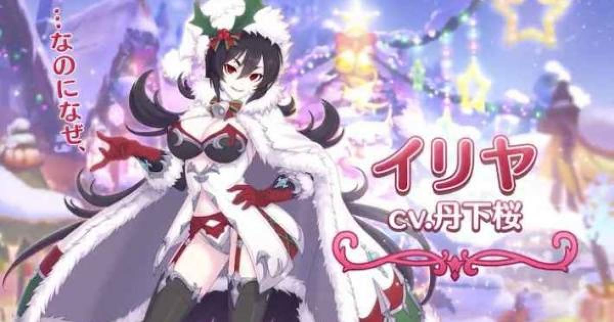 プリコネR】イリヤ(クリスマス)の10連ピックアップガチャシミュ