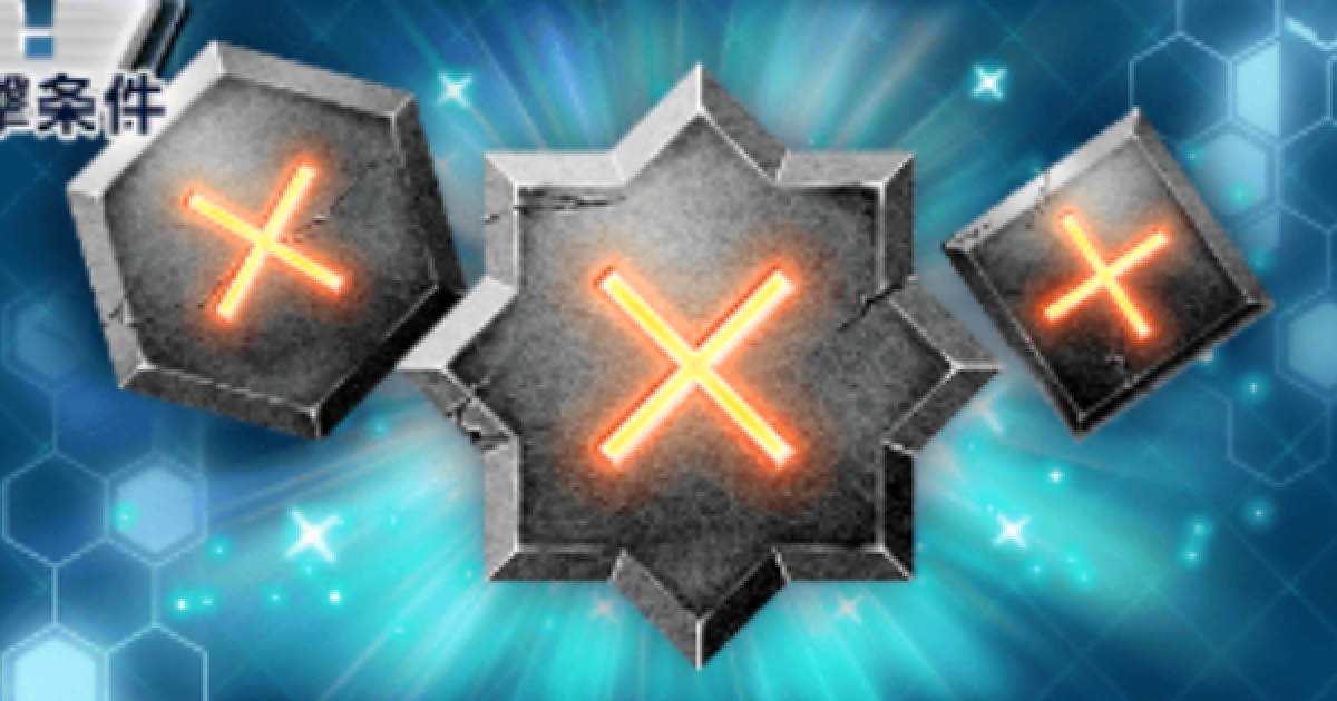 シンフォギアxd ルーン ギューフの修練場攻略まとめ ゲームウィズ Gamewith