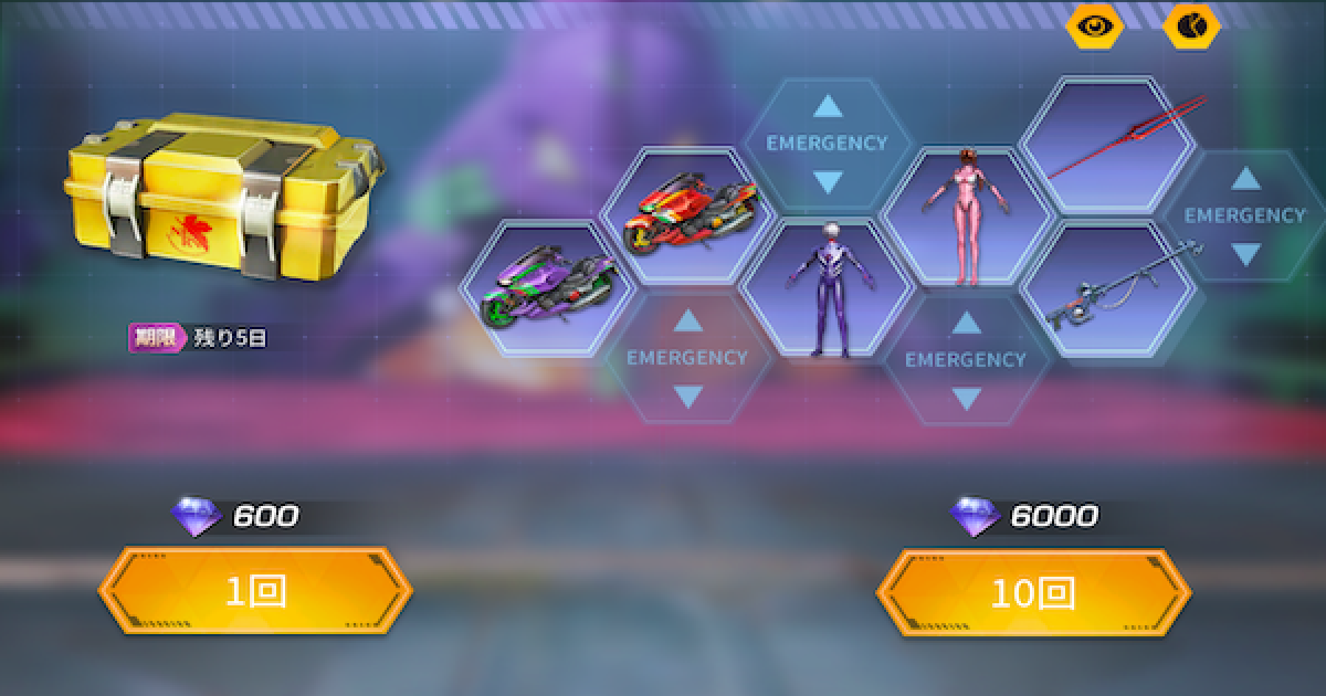 荒野行動 エヴァコラボダイヤガチャシミュレーター ゲームウィズ