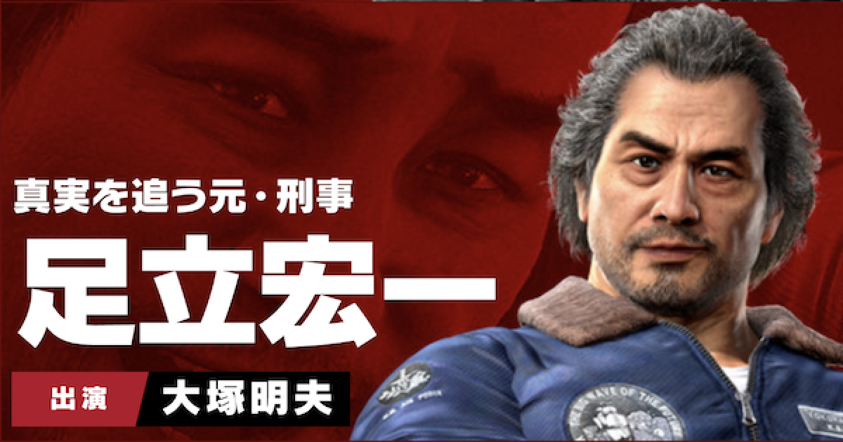 龍が如く7】足立宏一のおすすめジョブ(職業)と転職条件 - ゲームウィズ