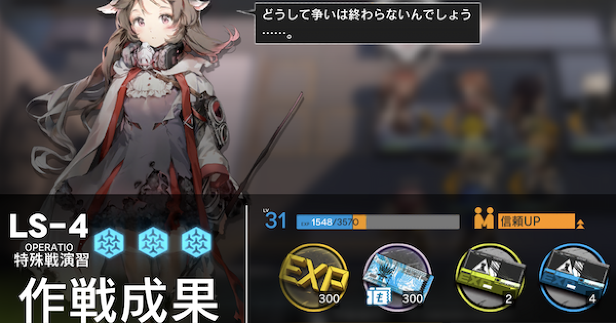 アークナイツ ランク上げの効率的なやり方 周回場所 ゲームウィズ