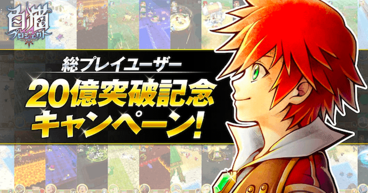 ⚠️即購入不可⚠️白猫プロジェクト　まとめ売り ⚠️即購入不可⚠️白猫プロジェクト まとめ売り ⚠️即購入不可⚠️白