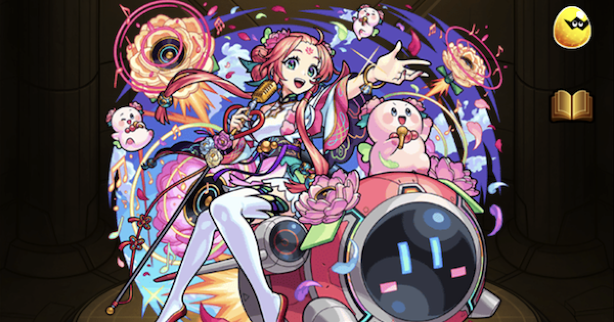 モンスト】楊貴妃（獣神化改）の評価とわくわくの実 - ゲームウィズ