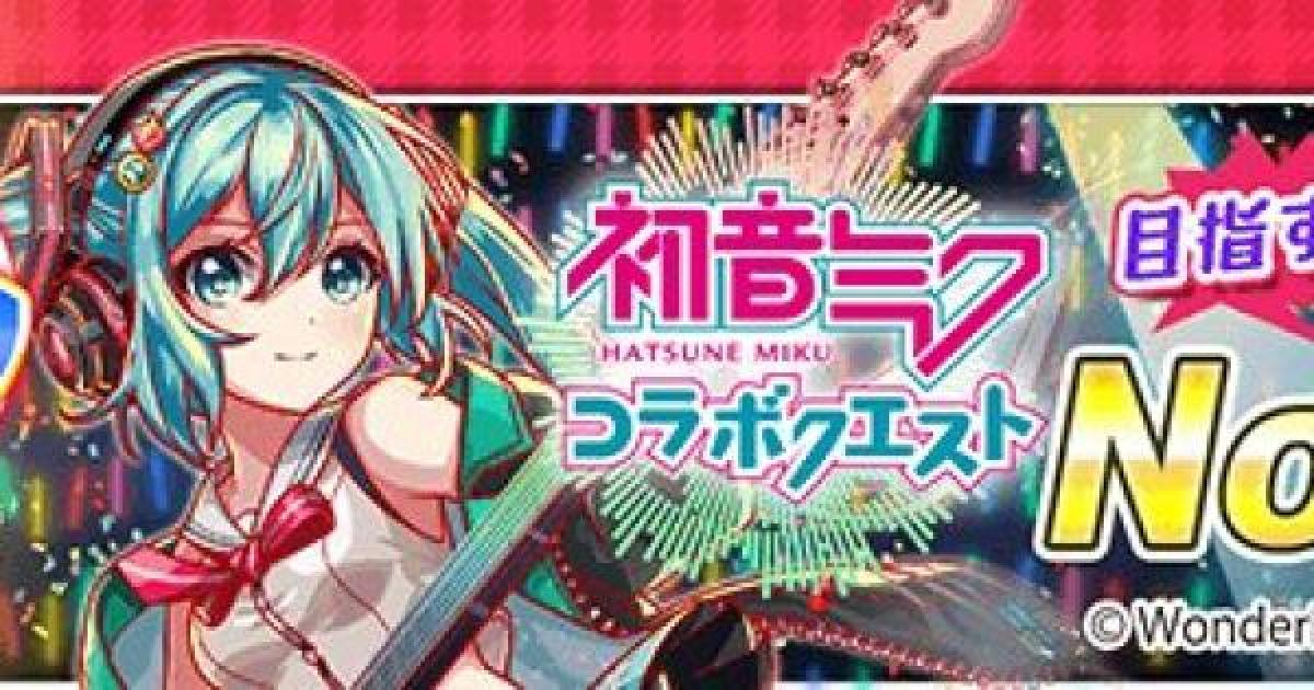 クラフィ 目指すはno 1 スコアアタック 攻略 ミクコラボ クラッシュフィーバー ゲームウィズ Gamewith