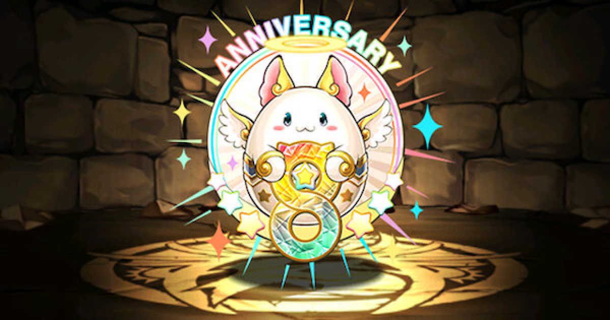 パズドラ】8周年記念たまドラの使い道と入手方法 - ゲームウィズ