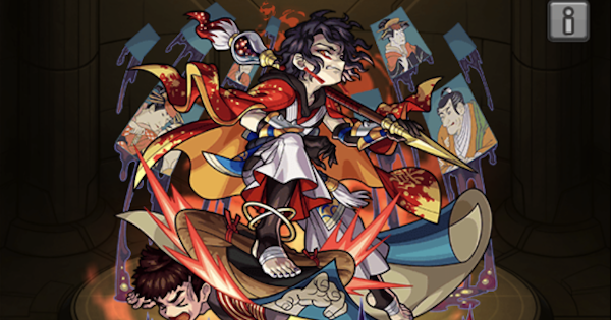 モンスト モンスト】東洲斎写楽の最新評価 - ゲームウィズ