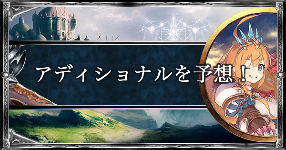 シャドバ プロモカード アルティメットコロシアム Cygames、『シャドウバース』で1月28日より「3回限定