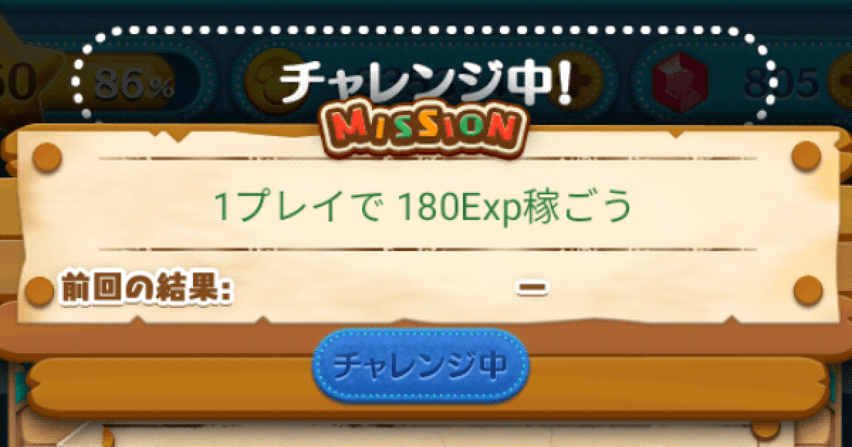 耳 が とがっ た ツム 180 ツムツムビンゴ15枚目19 耳がとがったツムで180コンボするコツ