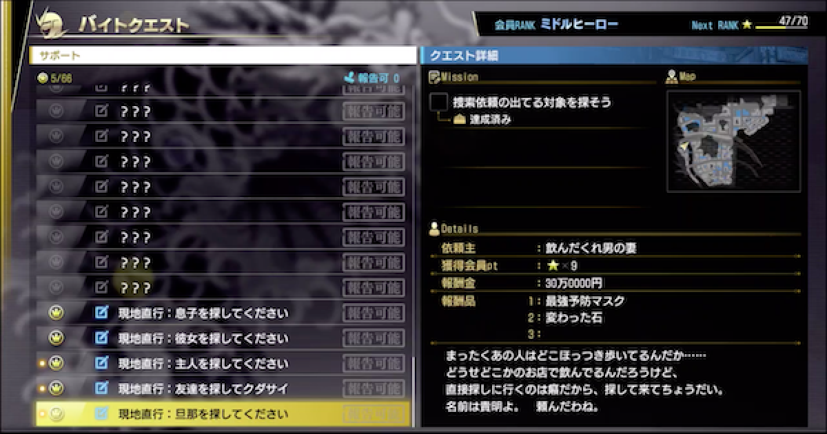 龍が如く7】現地直行の場所一覧 | バイトクエスト - ゲームウィズ