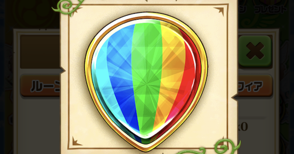 白猫 空模様のルーンの効率の良い集め方 ゲームウィズ Gamewith