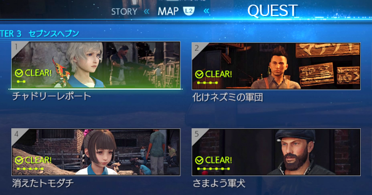 FF7リメイク】なんでも屋クエスト攻略・報酬一覧｜EXクエスト【FF7R 