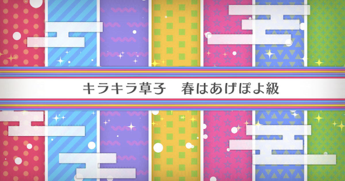 Fgo 春はあげぽよ級の3ターン周回編成とドロップ効率 ゲームウィズ Gamewith
