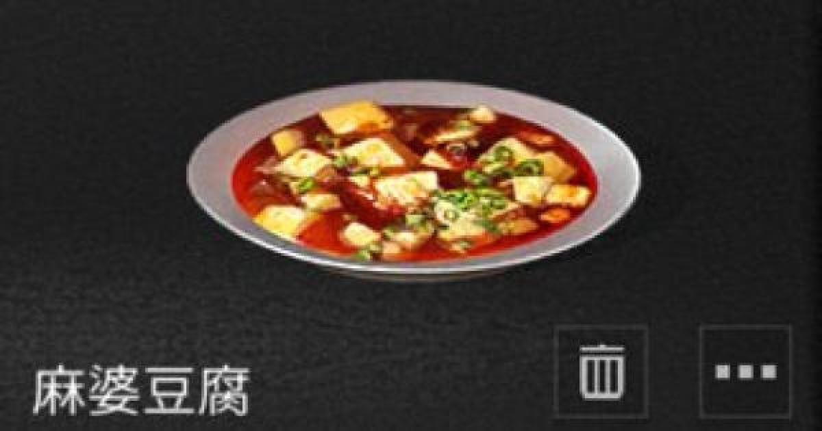 ライフアフター 四川料理一覧 Lifeafter ゲームウィズ