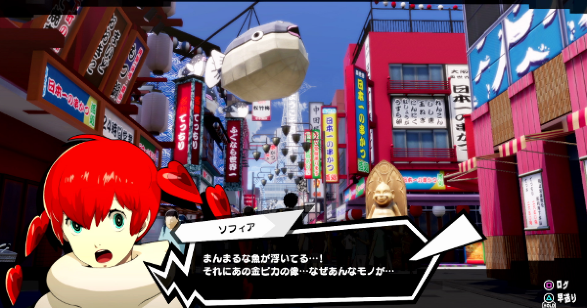 ペルソナ5スクランブル 大阪のリクエストまとめ P5s ゲームウィズ