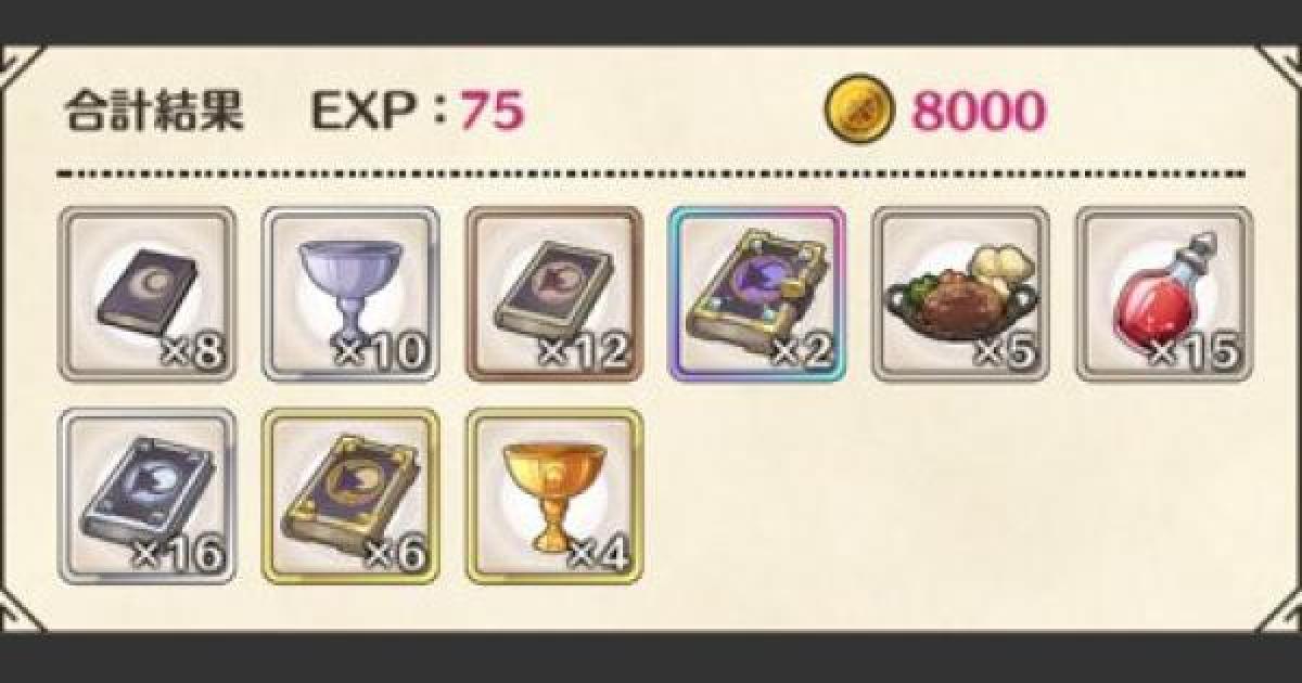 このファン 魔術師の魔導書のドロップ場所と使用キャラ このすばアプリ ゲームウィズ
