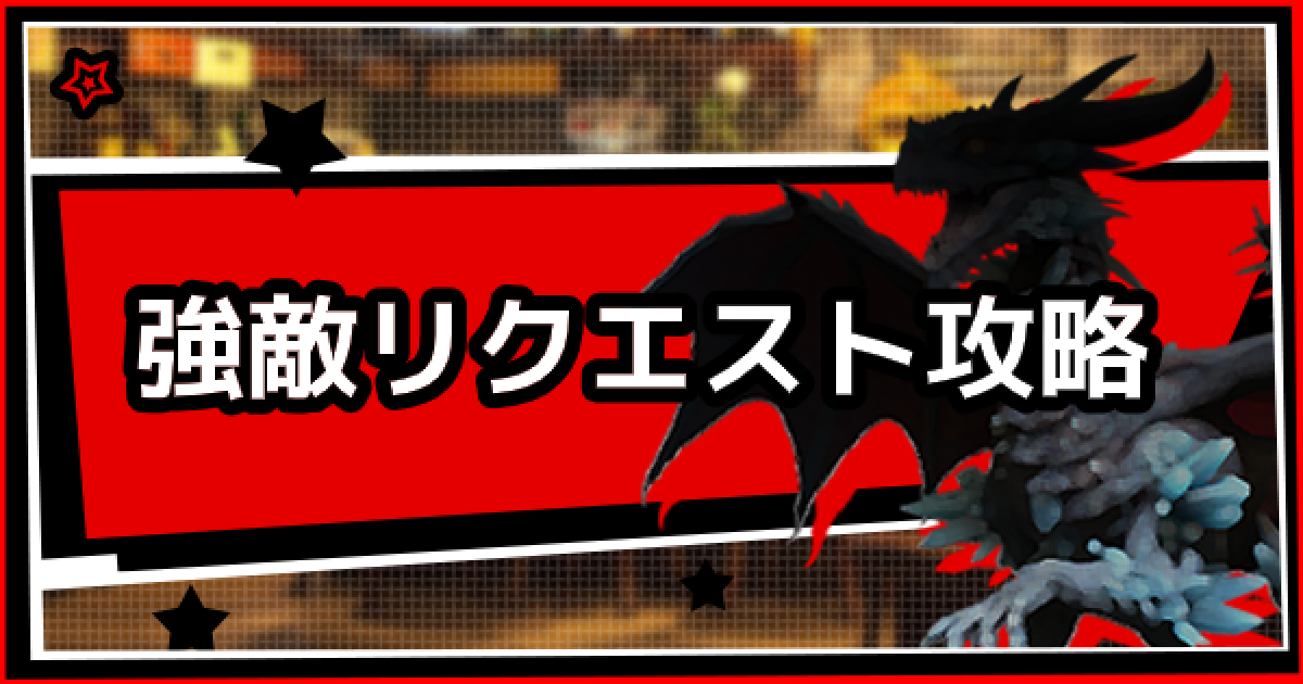 ペルソナ５ スクランブル ペルソナ登録率100 への進め方 対象リクエストと周回プレイ解禁方法 こつこつトロフィーコンプ