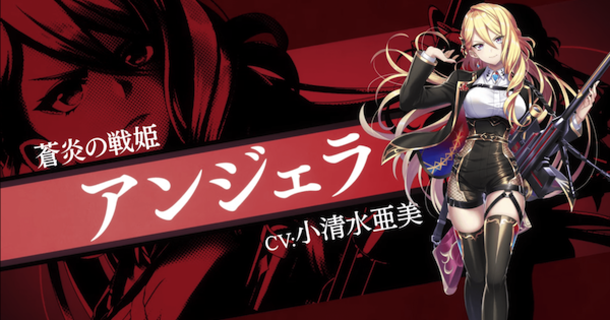 白猫】アンジェラ(槍)の評価とおすすめ武器｜ティファレスオーダー