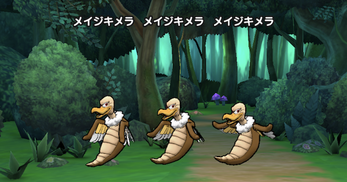 ドラクエウォーク 6章2話 メイジキメラ 攻略 手に入るこころとクリア報酬 Dqウォーク ゲームウィズ Gamewith