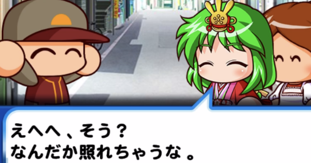 パワプロアプリ 十二単あおいはマントルで使えるのか検証 エプ優花との比較も パワプロ ゲームウィズ