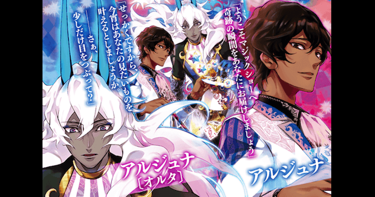 Fgo ブルー イリュージョン の性能と入手方法 ゲームウィズ