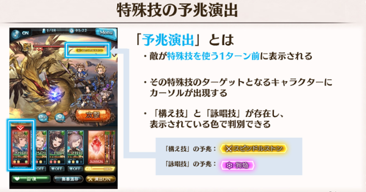 グラブル バトルシステムver 2 ガード機能の使い方まとめ グランブルーファンタジー ゲームウィズ