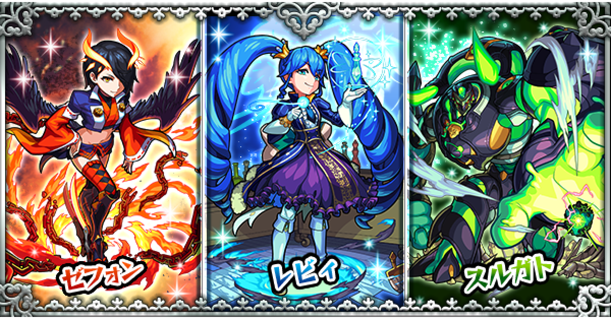 モンスト】ストライクパートナーズのガチャ当たり一覧とおすすめ運極