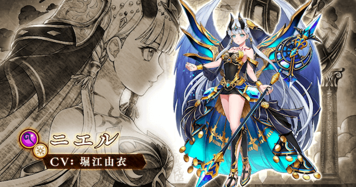 白猫】ニエルの評価とおすすめ武器 - ゲームウィズ