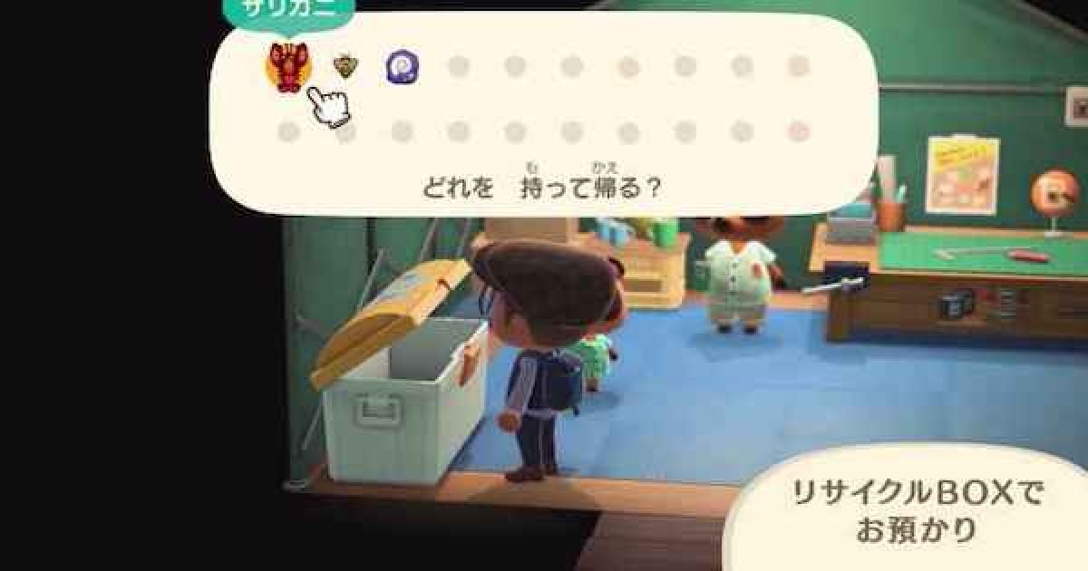 あつ森】リサイクルボックスの上限とアイテムの追加タイミング 