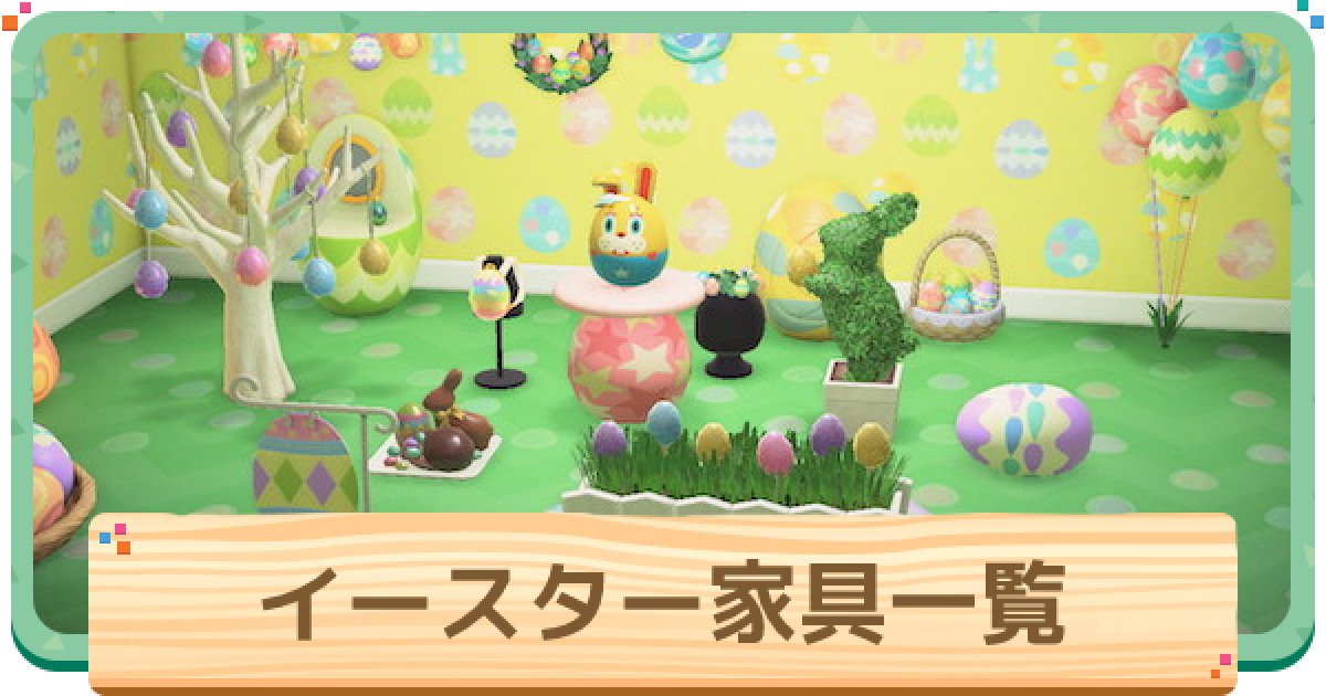 そろそろイースターなマスコット6点 本日発送可⭕️】そろそろイースターなマスコット