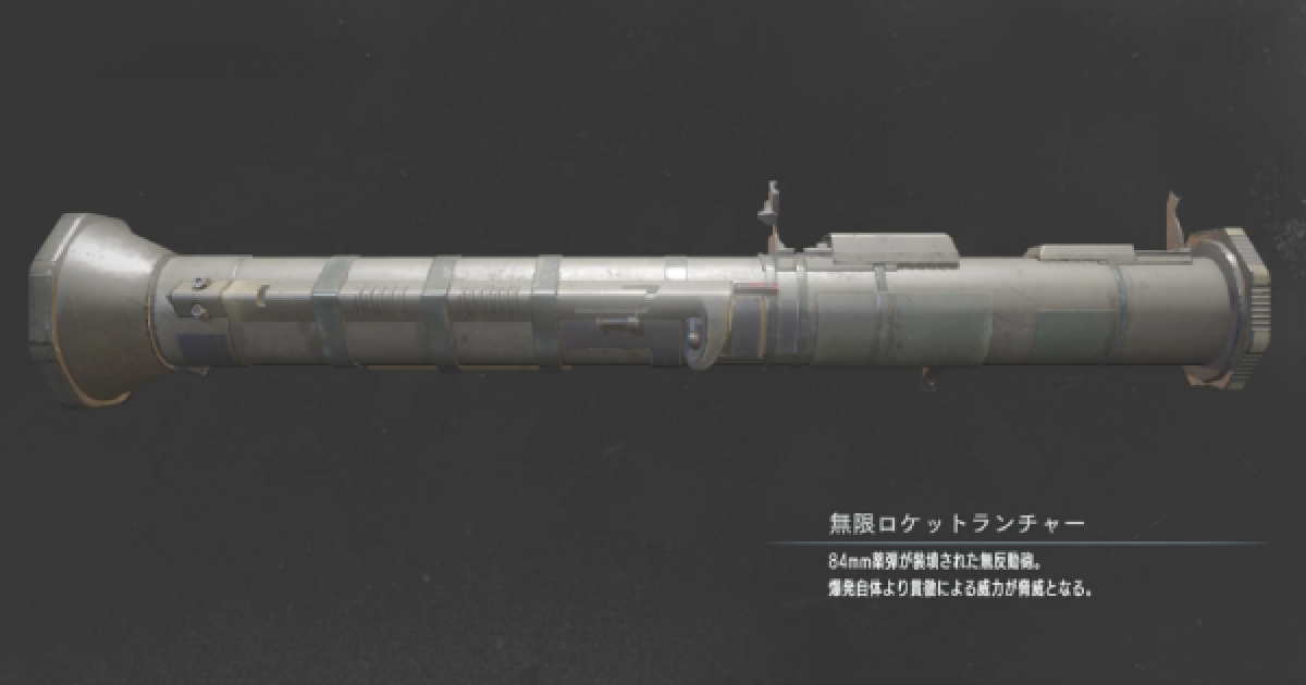 バイオハザードRE3】無限ロケットランチャーの入手方法と使い方